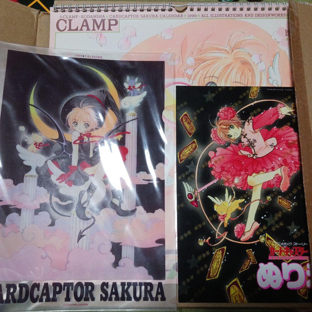 ～非売品2個付き～ カードキャプターさくら 1999カレンダー