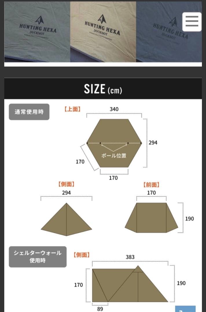 ducknot ハンティングヘキサ T/C SOLO 　黒　新品インナーSET