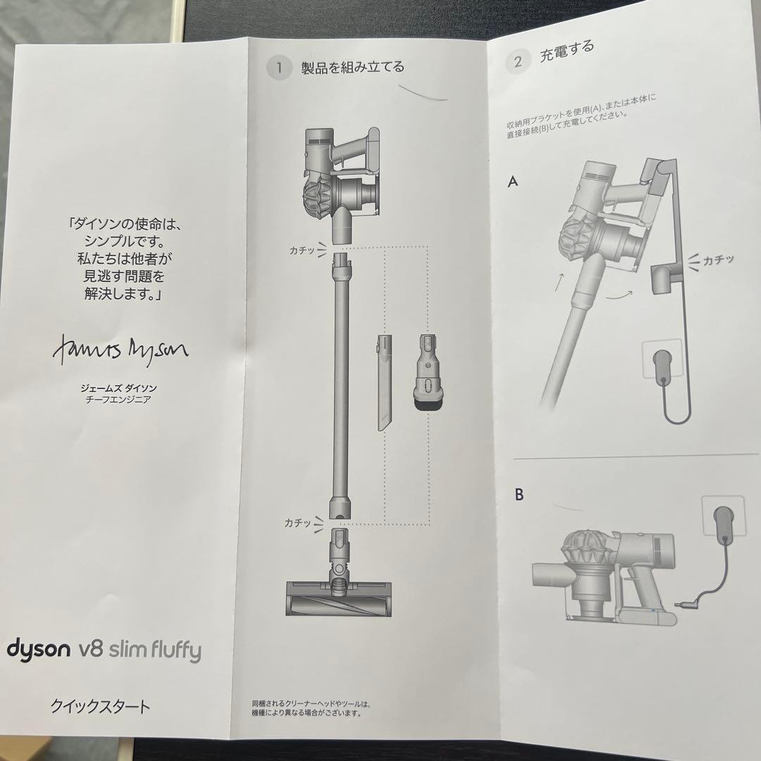 Dyson v8 slim fluffy 本体