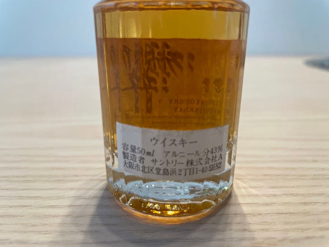値下げ中　響　初期デザイン　ミニボトル　希少　50ml