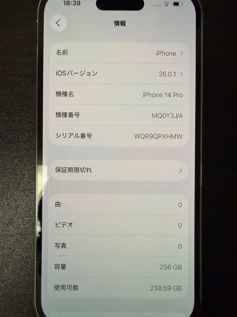 Apple iPhone 14 Pro シルバー 256GB 本体 SIMフリー