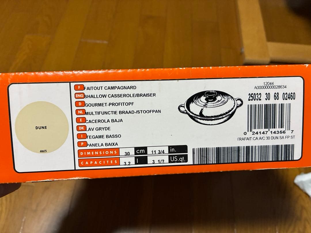 (最終価格)ル・クルーゼ　キャセロール　両手鍋　30センチ