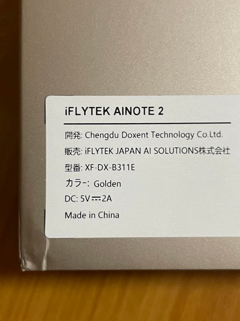 iFLYTEK AINOTE 電子ペーパー タブレット