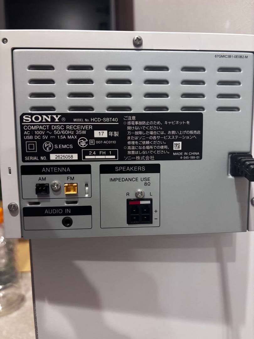 SONY マルチコネクト　ミニコンポ　スピーカー CMT-SBT40