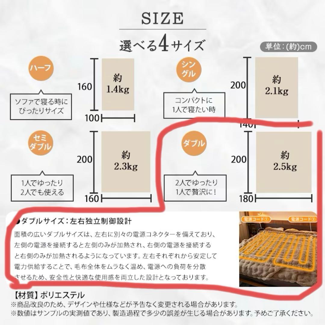 ふわとろ電気ブランケット ダブルサイズ200×180cm