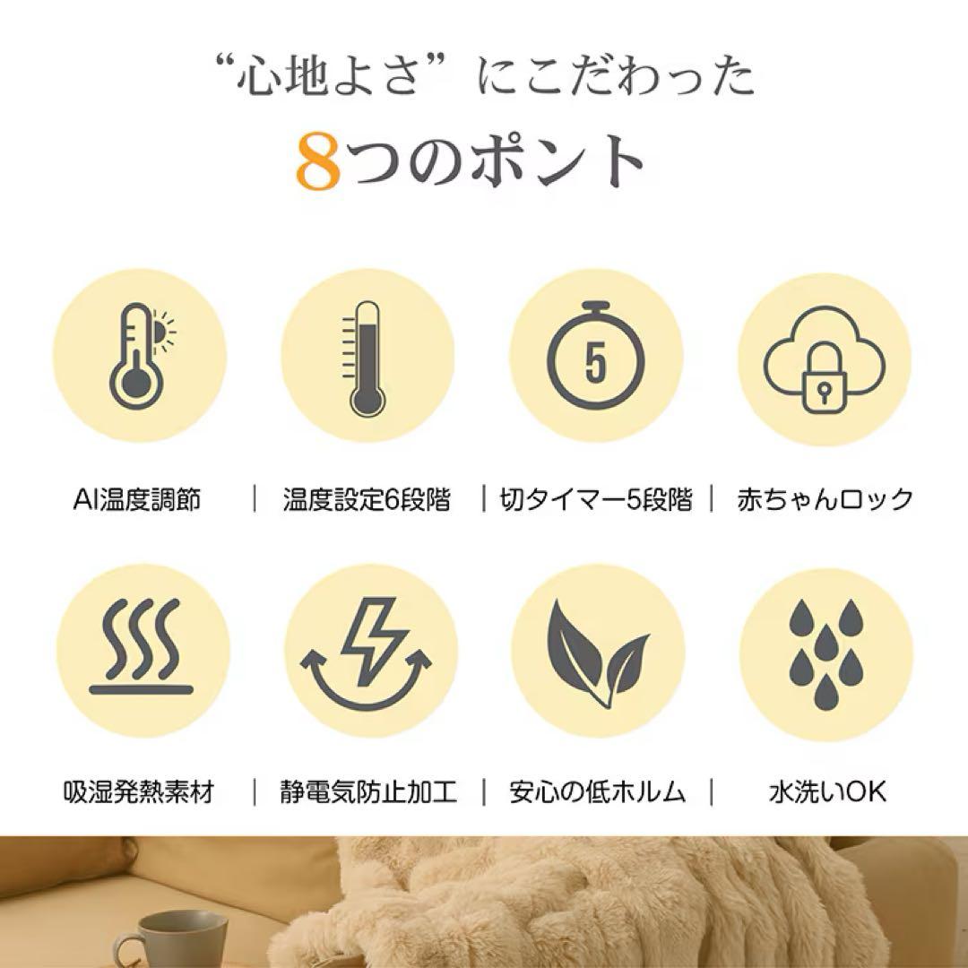 ふわとろ電気ブランケット ダブルサイズ200×180cm