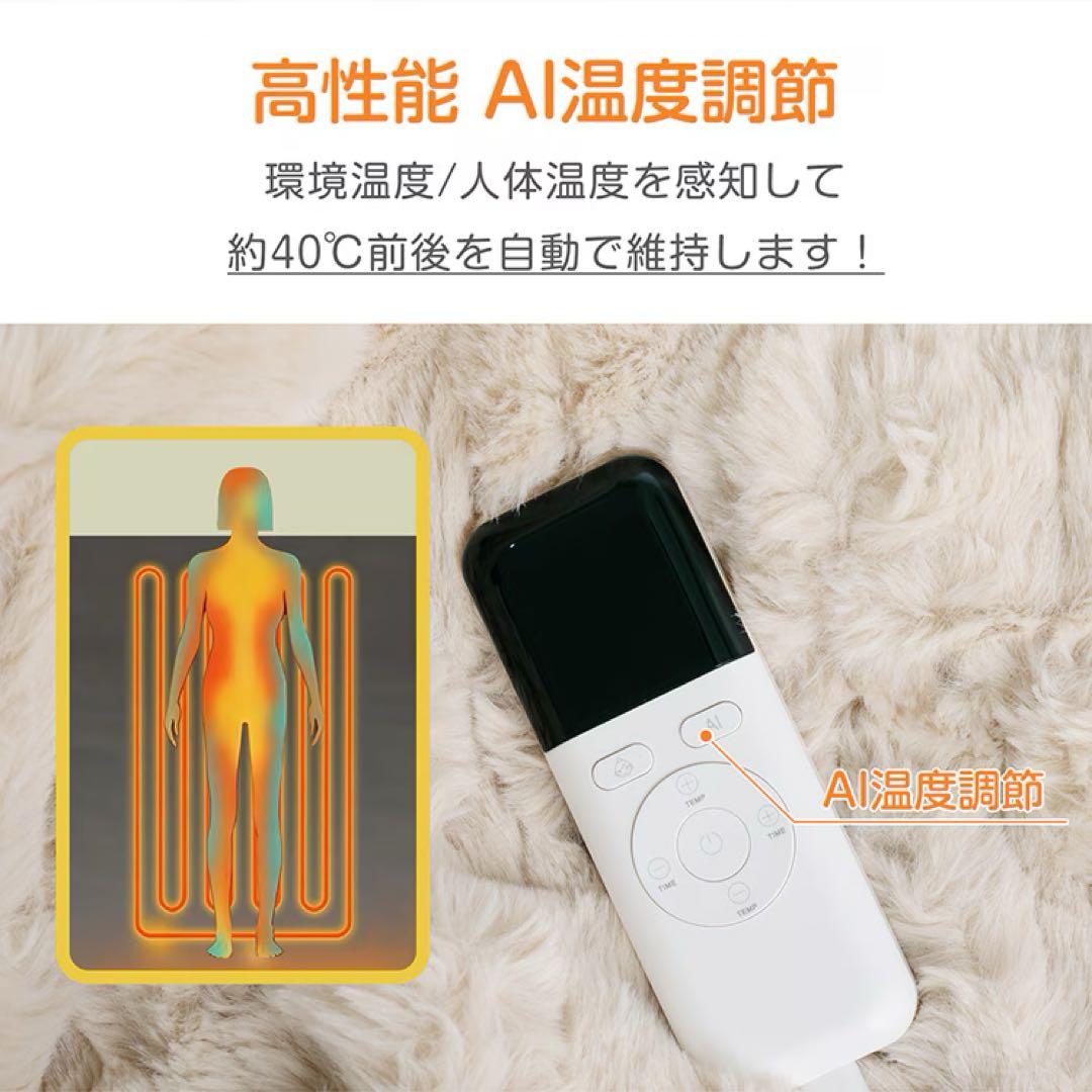 ふわとろ電気ブランケット ダブルサイズ200×180cm