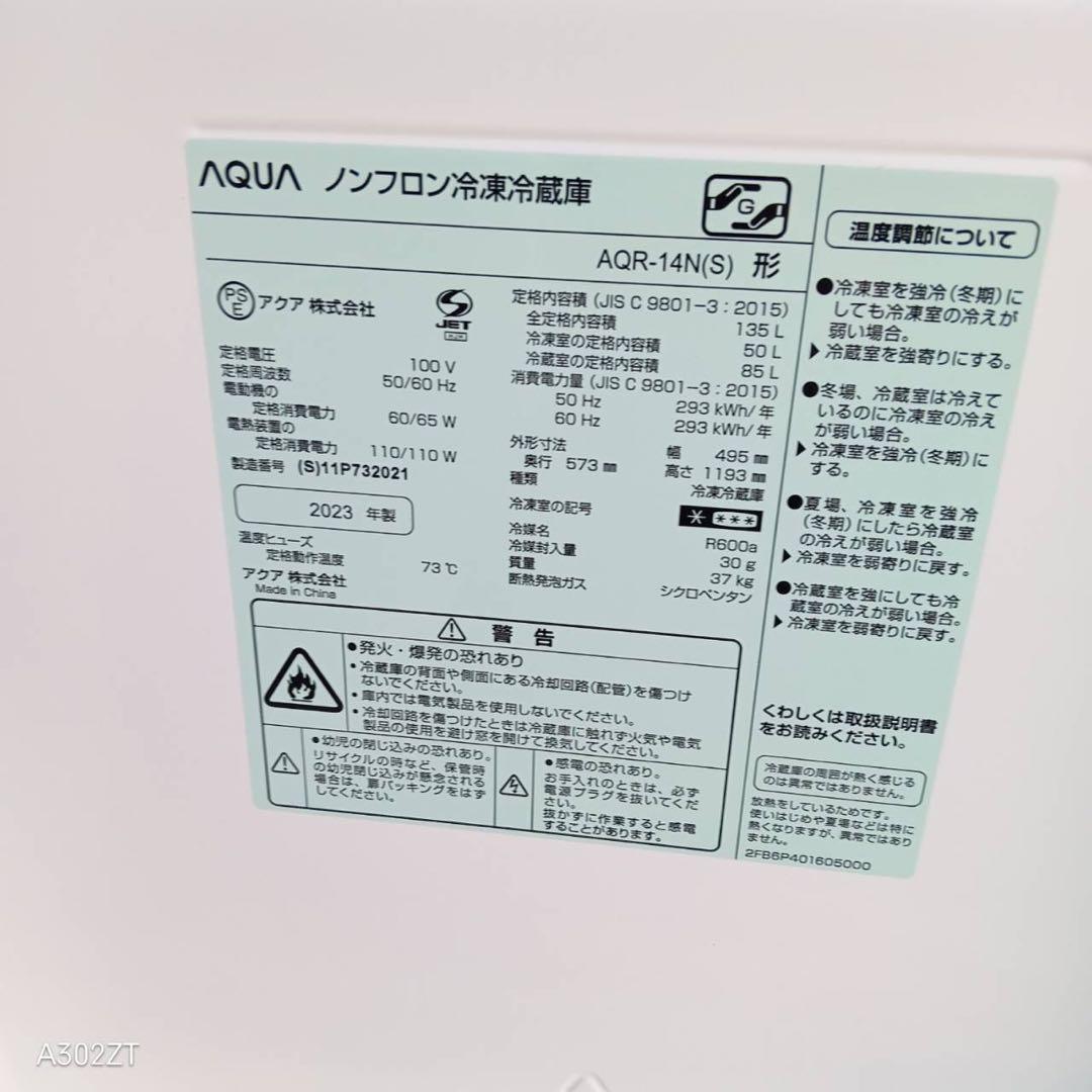 大人気！197 送料設置無料 アクア新生活　2ドア冷蔵庫　安い