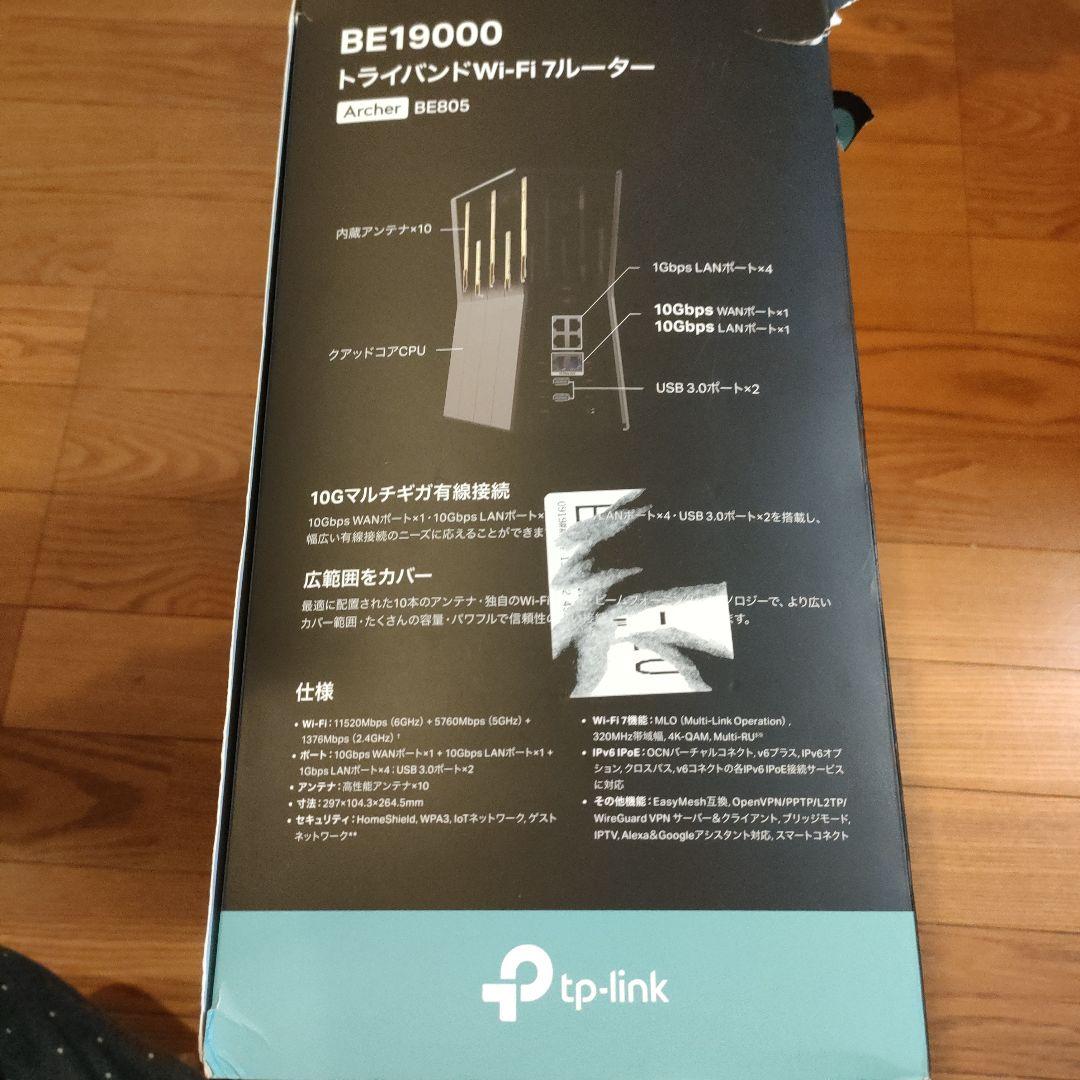 TP-Link Archer BE805 Wi-Fi 7ルーター