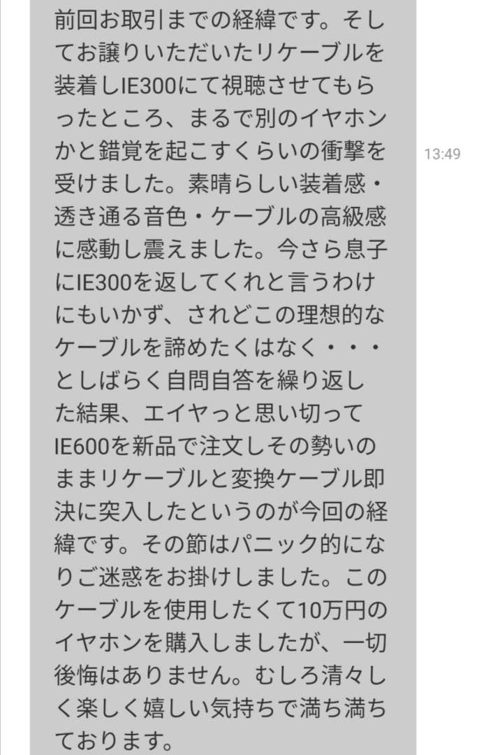 ついに7N 超冷凍製単結晶銅銀メッキ最高スペックケーブルIE900用/3.5mm