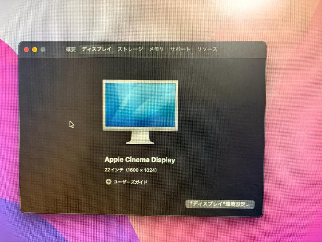 Apple Cinema Display 22インチ　液晶モニター　ADC端子
