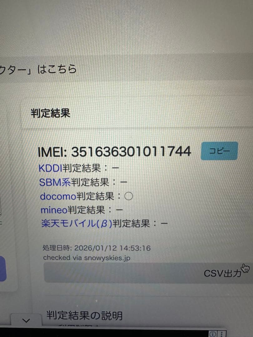 スマートフォン本体 docomo AQUOS wish 4