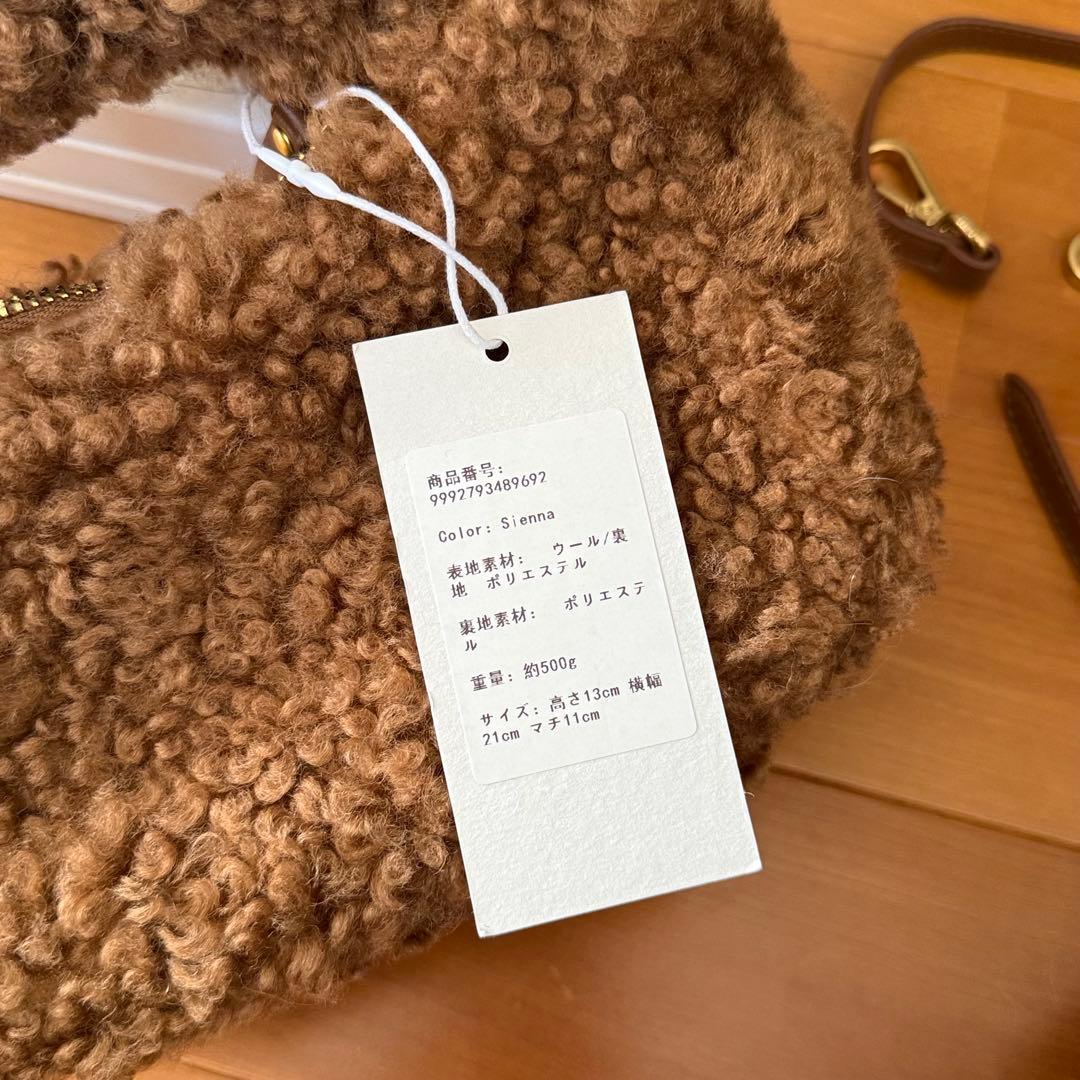 新品未使用タグ付きISOLE ラムウールモコモコbag
