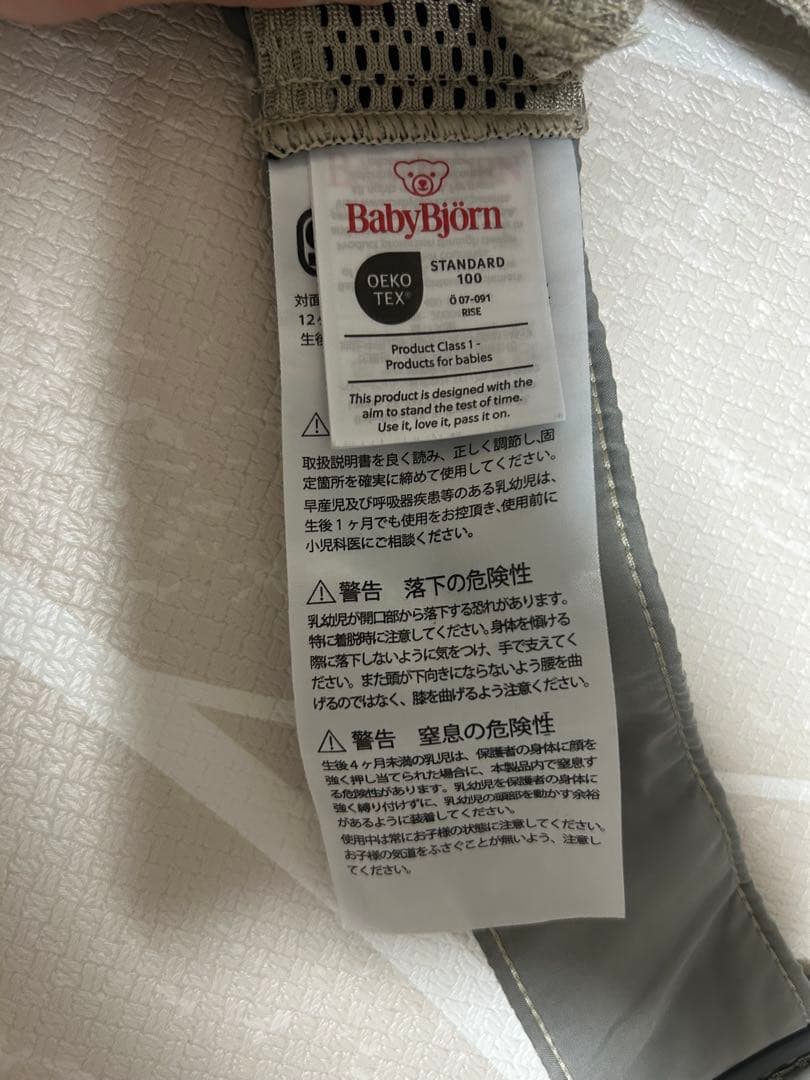 BabyBjorn Carrier mini ベビービョルン　キャリアミニ