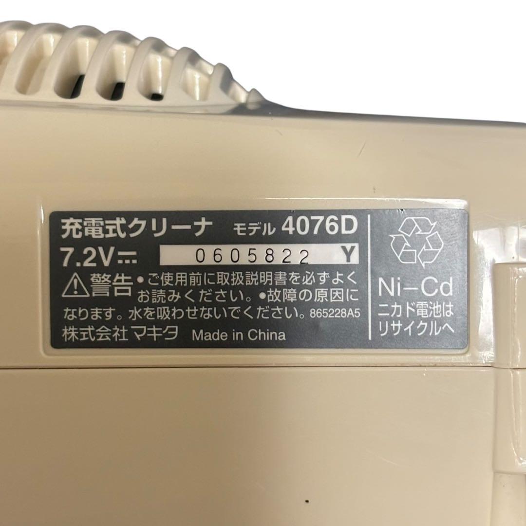makita マキタ 充電式クリーナー 4076D コードレス