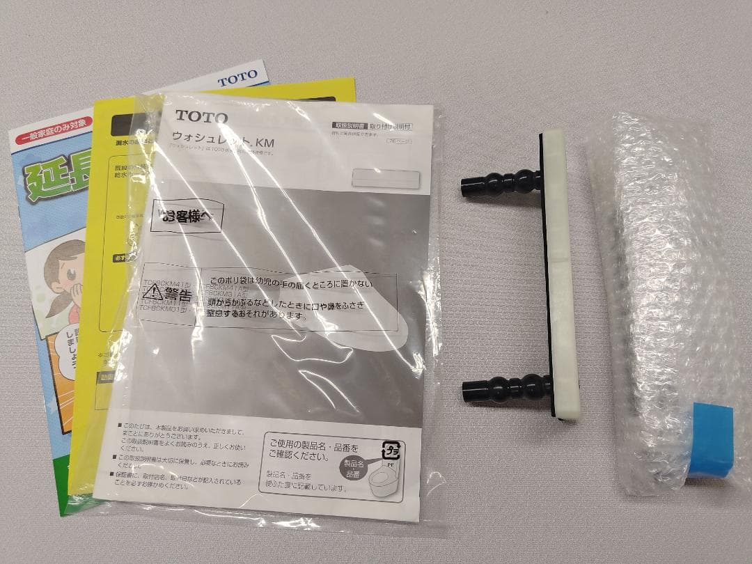 【2025年製未使用】TOTO ウォシュレット TCF8CKM01 ホワイト