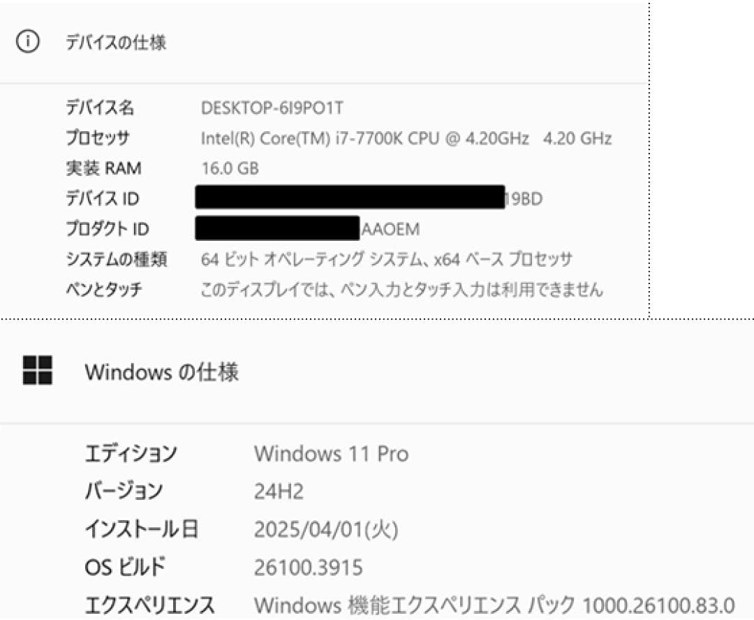 ケ*イ様 ESPRIMO D587/SX Win11/i7/16GB/SSD/G