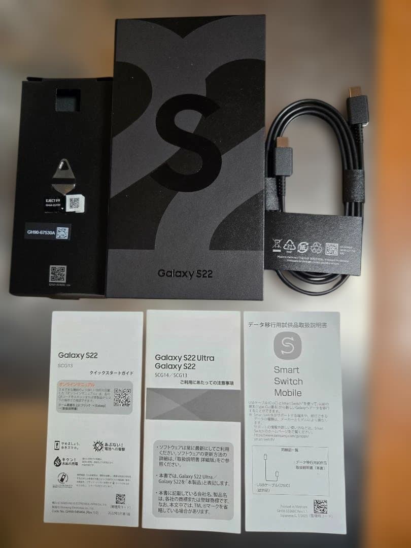 Galaxy S22 SCG13 ファントム ブラック