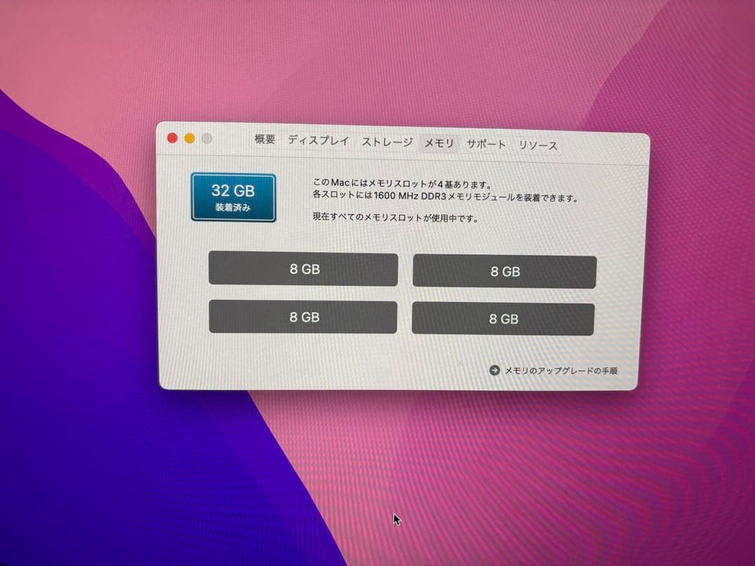 iMac 27インチ Retina 5K 2015 メモリ32GB