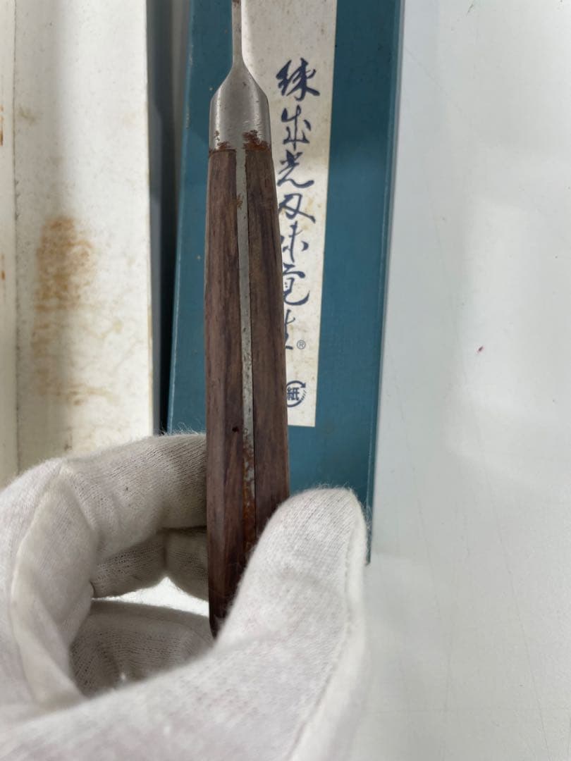 正本総本店　最上牛刀 2本