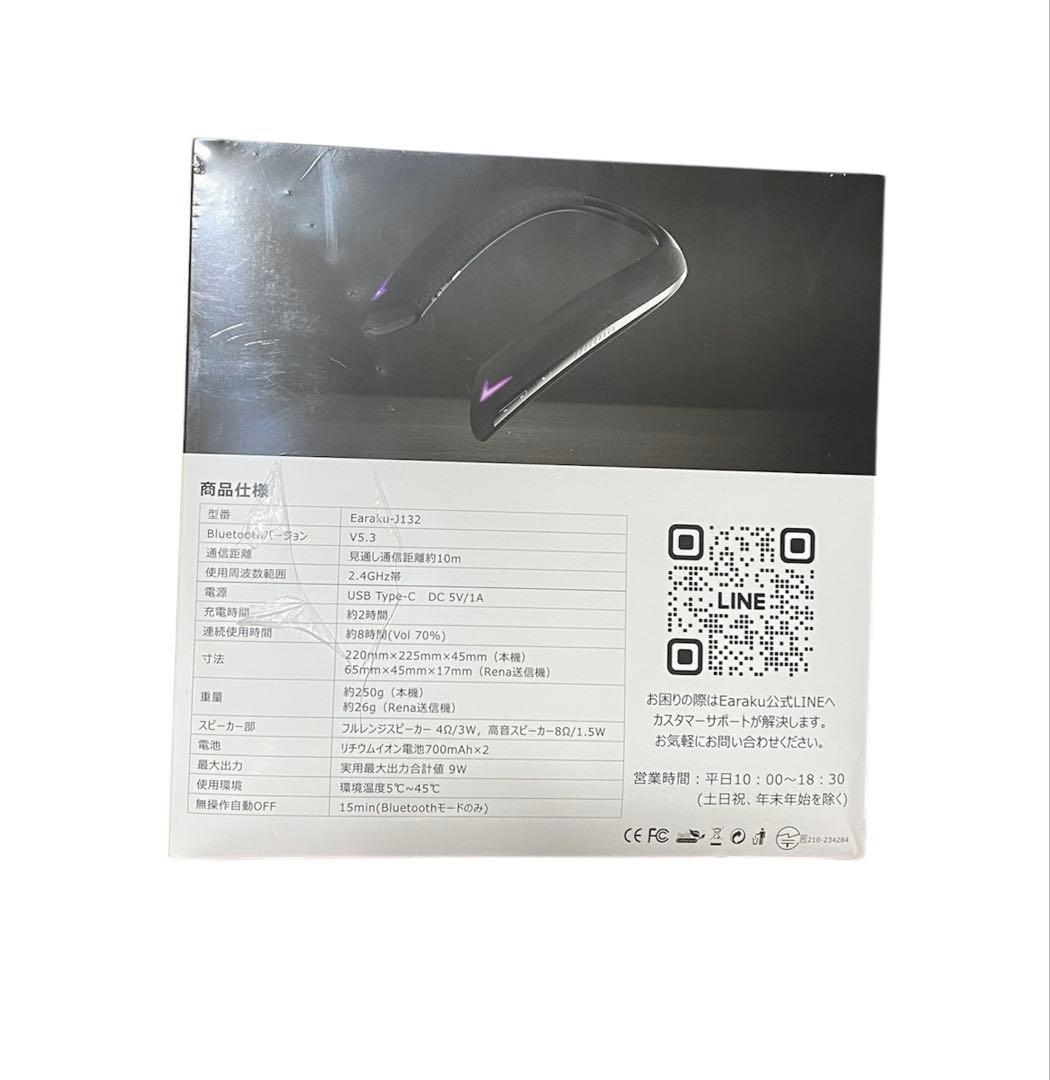 『遊音』ゲーミング ネックスピーカー サラウンド bluetooth5.3 黒