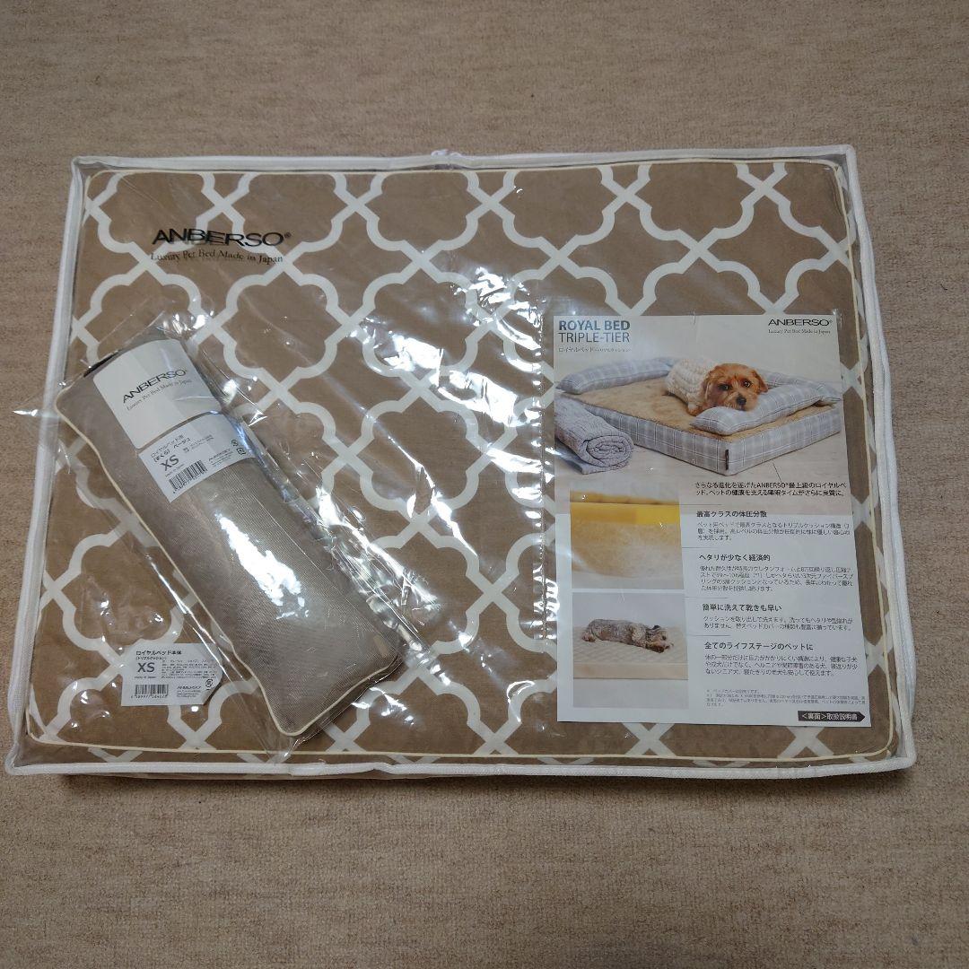 ANBERSO　ロイヤルベッド（トリプルクッション）＆まくら　XS