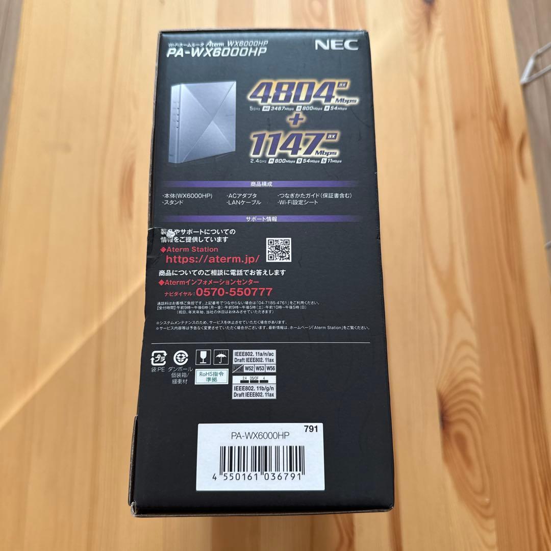 NEC ルーター　PA-WX6000HP Wi-Fi6対応ルーター 新品未開封