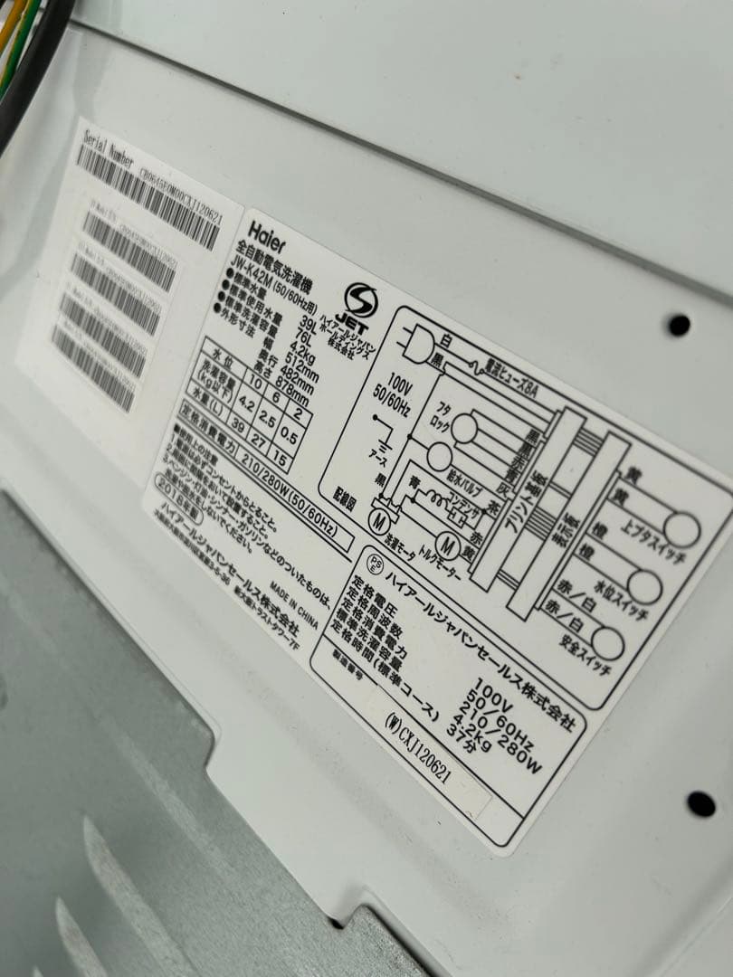 Haier 全自動電気洗濯機　4.2キロ