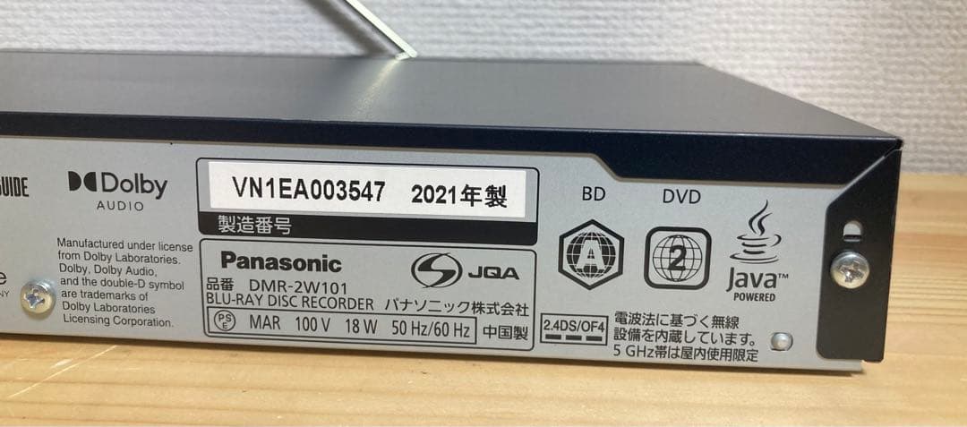 ☆Panasonic DIGA ブルーレイレコーダー 1TB DMR-2W101