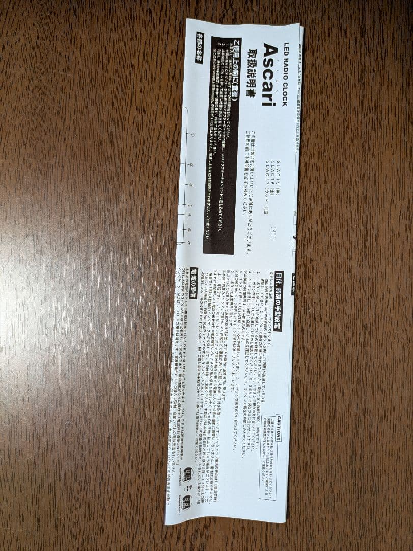 SLOWER デジタル置時計 ACアダプター付き