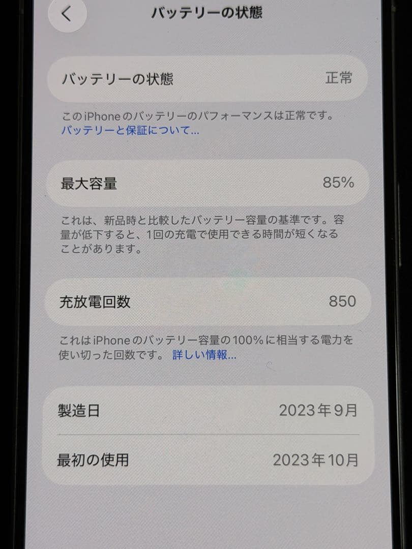 iPhone15pro ホワイト 128GB