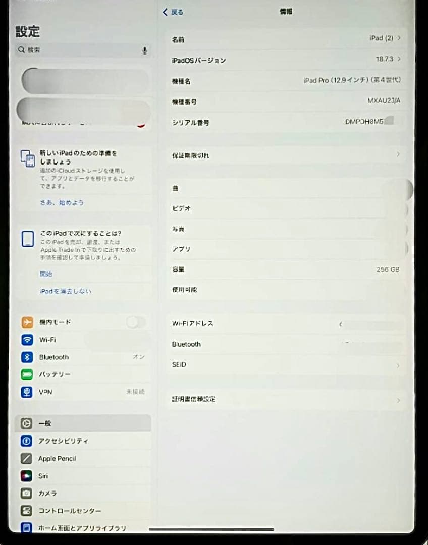 値下げしました❗️iPad Pro 12.9 第4世代 Wi-Fi 256GB