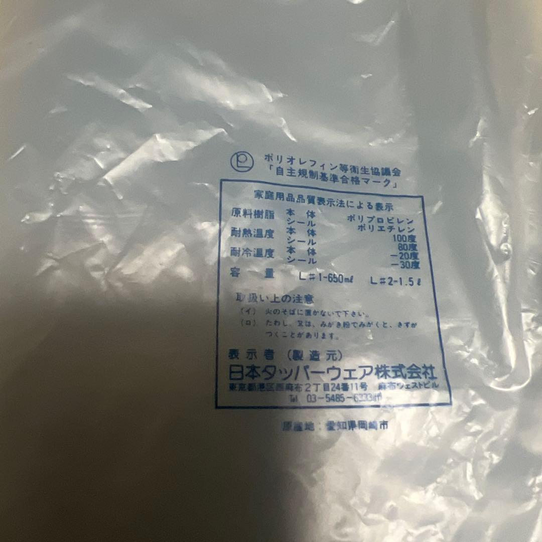 オールドタッパーウェア　セット