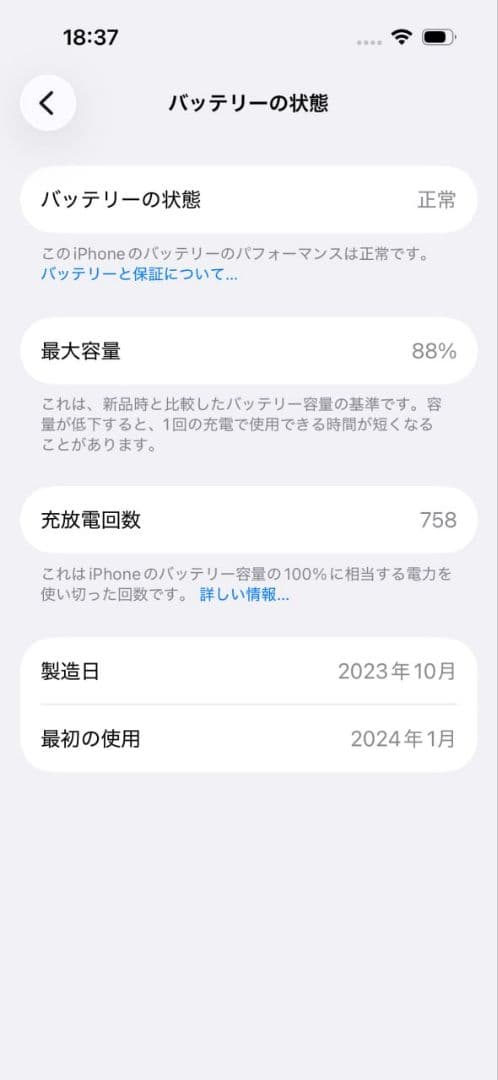 【美品】iPhone 15 Pro 1TB シャッター音なし / 新品液晶交換済