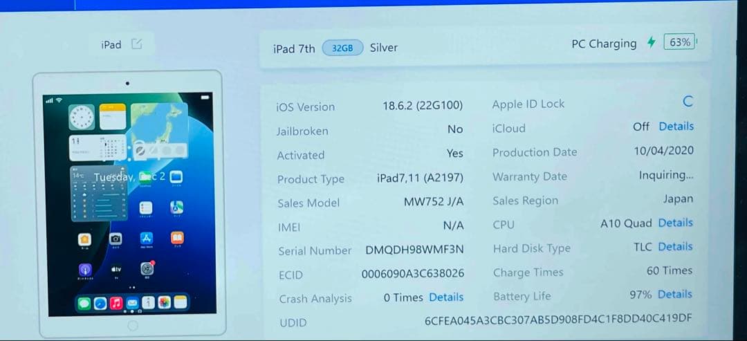 iPad 第7世代 32GB Wi-Fi A2197 バッテリー97%