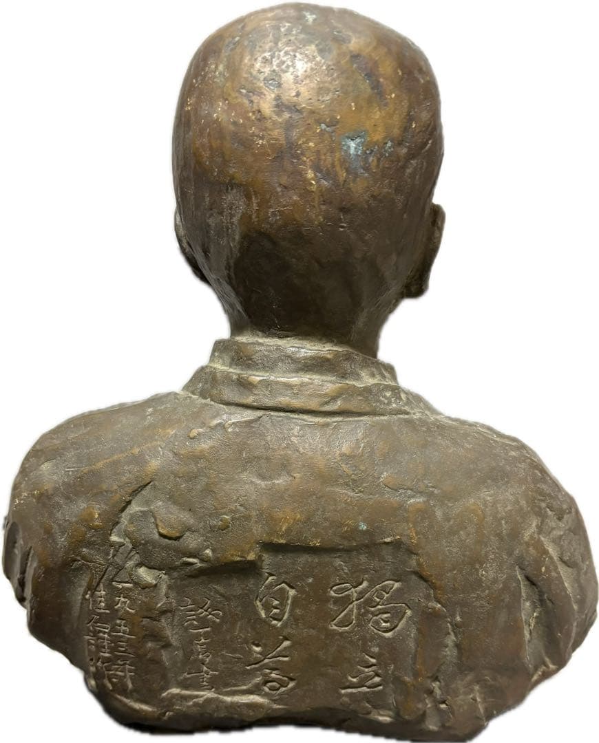 柴田佳石作　福沢諭吉　銅像　骨董　美術