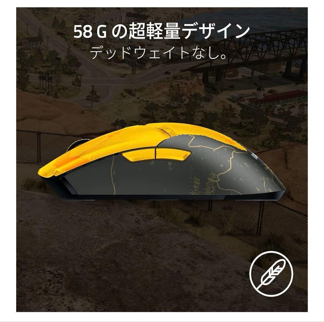 Razer(レイザー) Viper V2 Pro PUBG:Edition