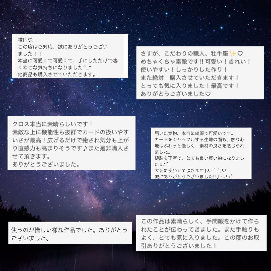 【再再再販】花柄ジャガード生地のハンドメイドタロットクロス