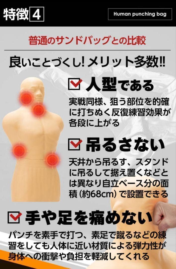 【正規品】人型 サンドバッグ 自立型 ボブ パンチング プロ格闘家監修 1702