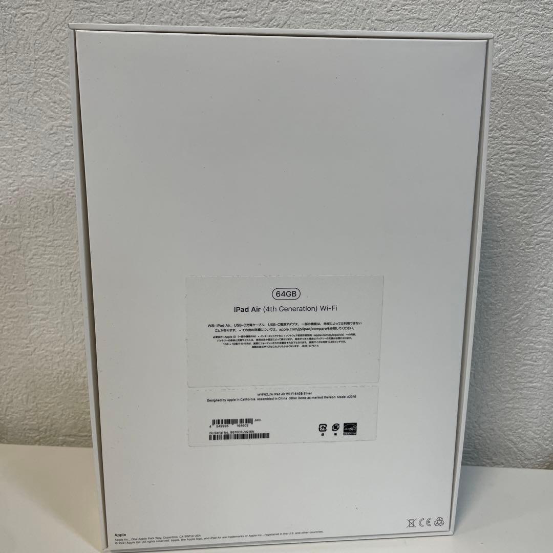 【新品】iPad Air (第4世代) 64GB Wi-Fiモデル シルバー