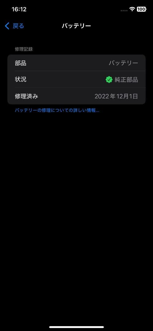 H*村様 【美品】iPhone XR 64GB レッド バッテリー最大容量96%