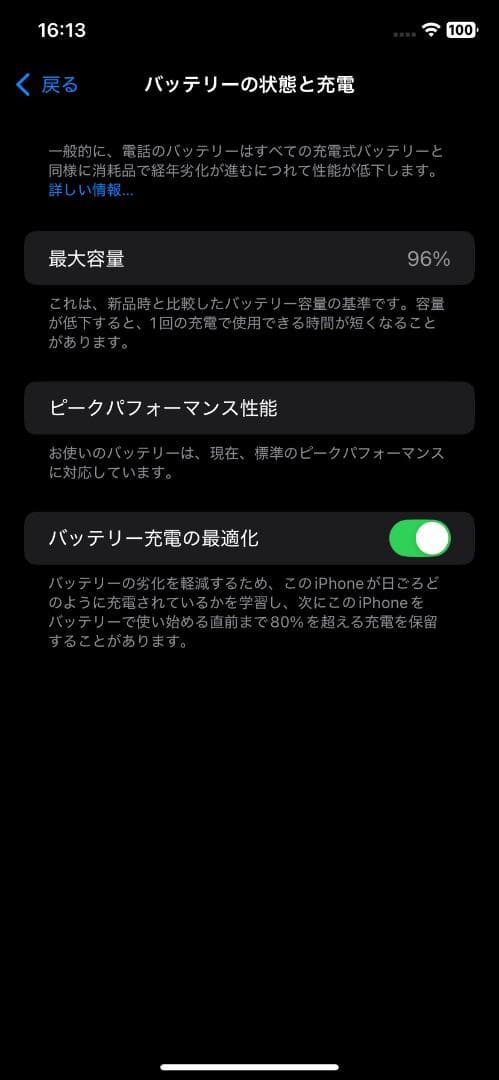 H*村様 【美品】iPhone XR 64GB レッド バッテリー最大容量96%