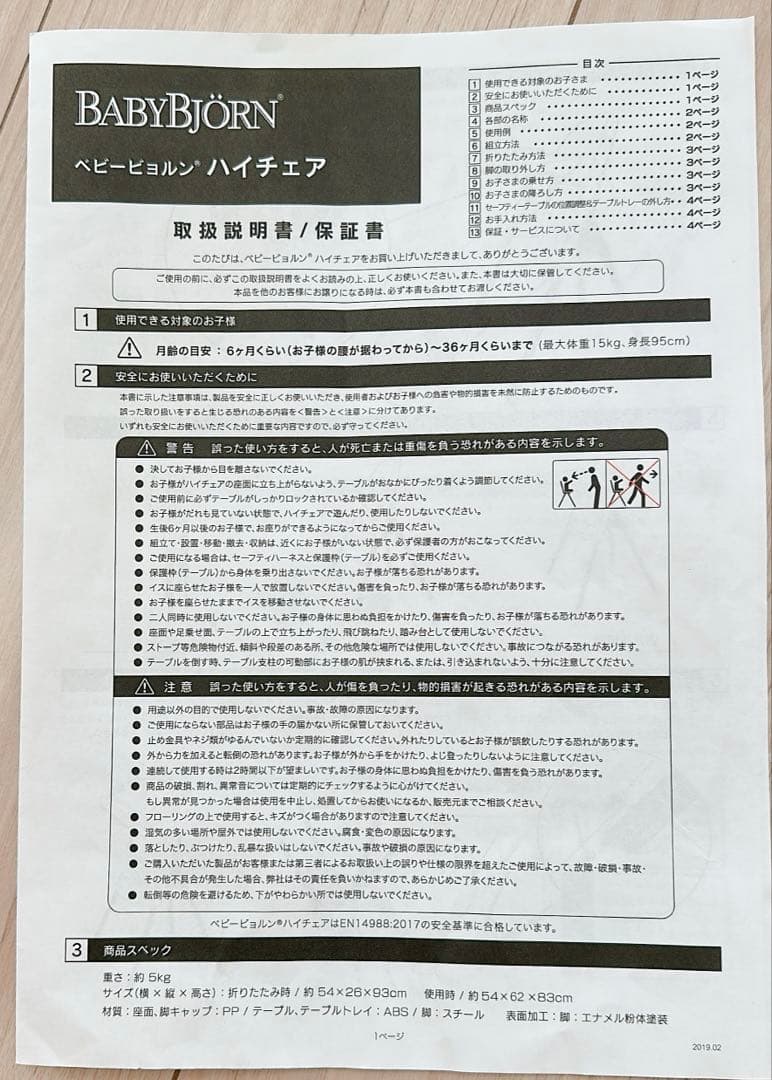 【美品！】ベビービョルン ハイチェア (ハーネス付) ホワイト/グレー 希少色