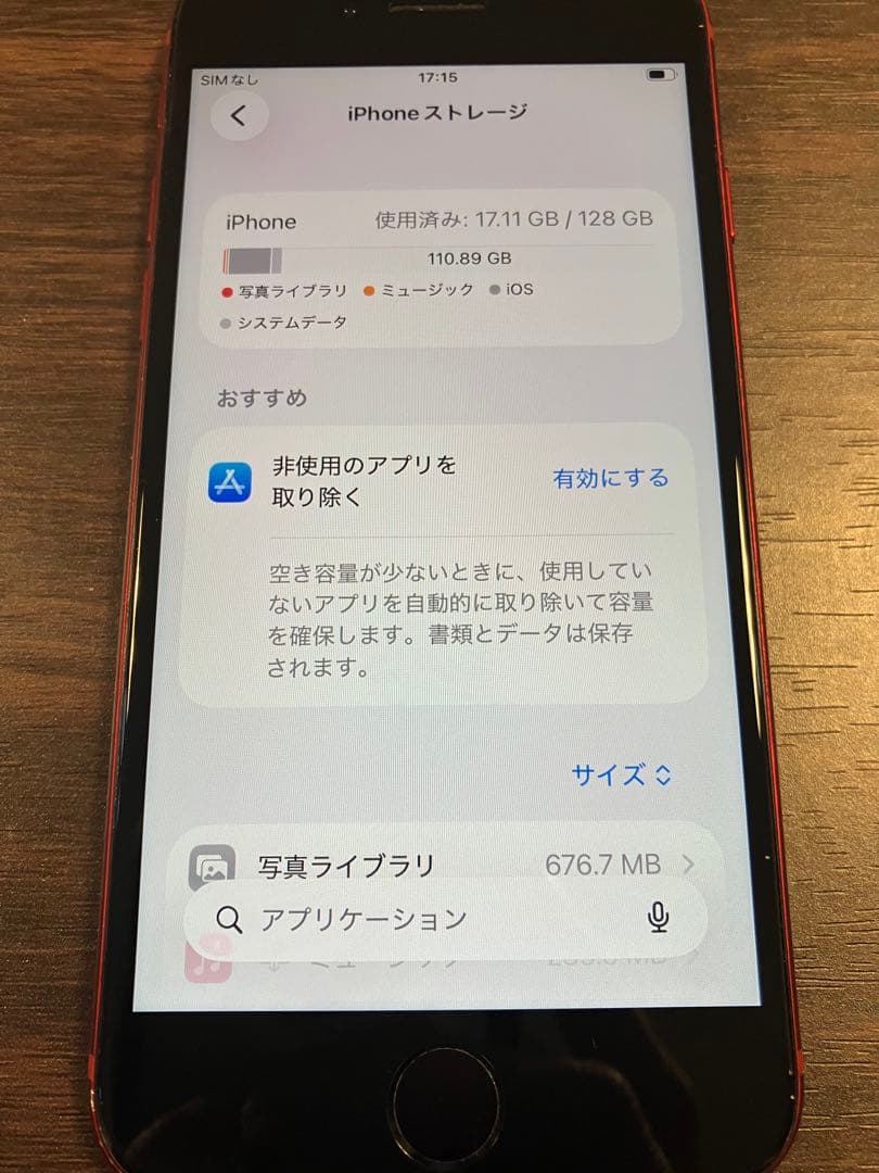 iPhone SE3 128GB レッド ホームボタン故障