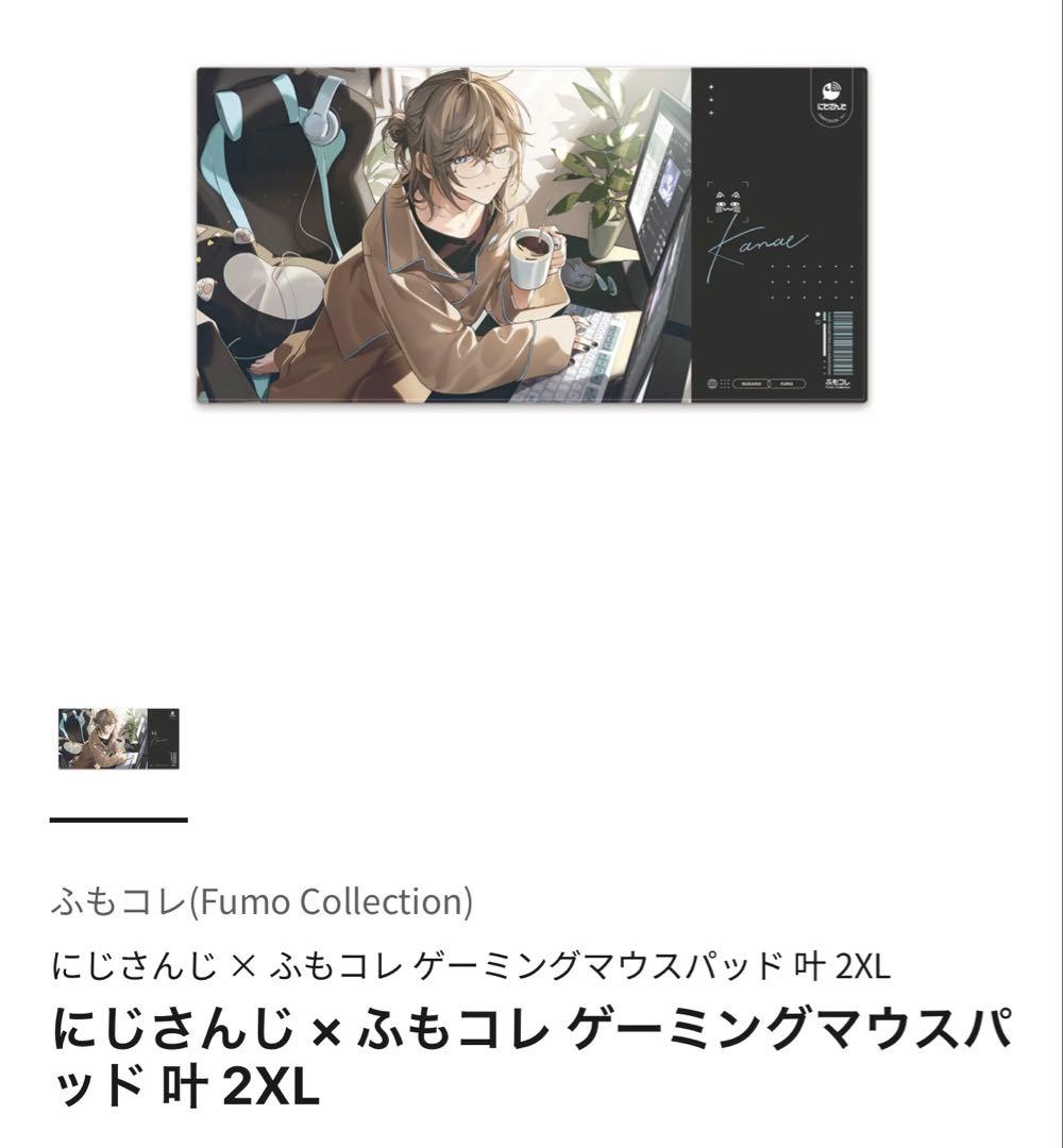 にじさんじ × ふもコレ キーボード 叶 VARMILO 日本語配列 80%