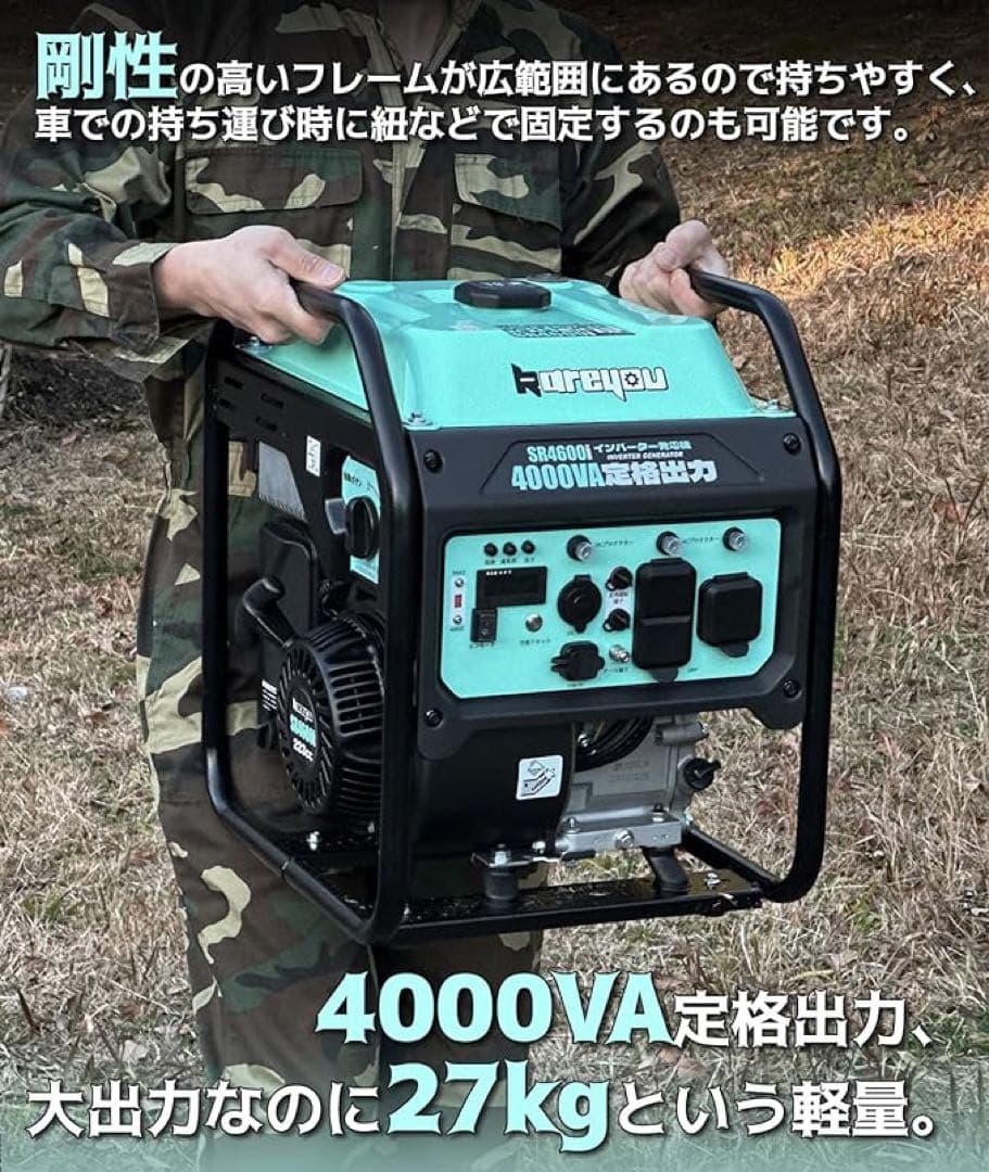 発電機インバーター オープン型 定格出力4.0kVA ガソリン発電機 8L燃料
