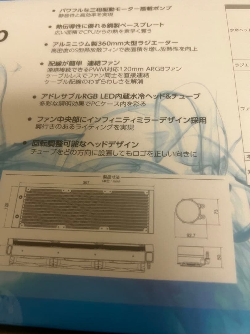 新品　OWLTECH OWL-LCS360ARGB-WH