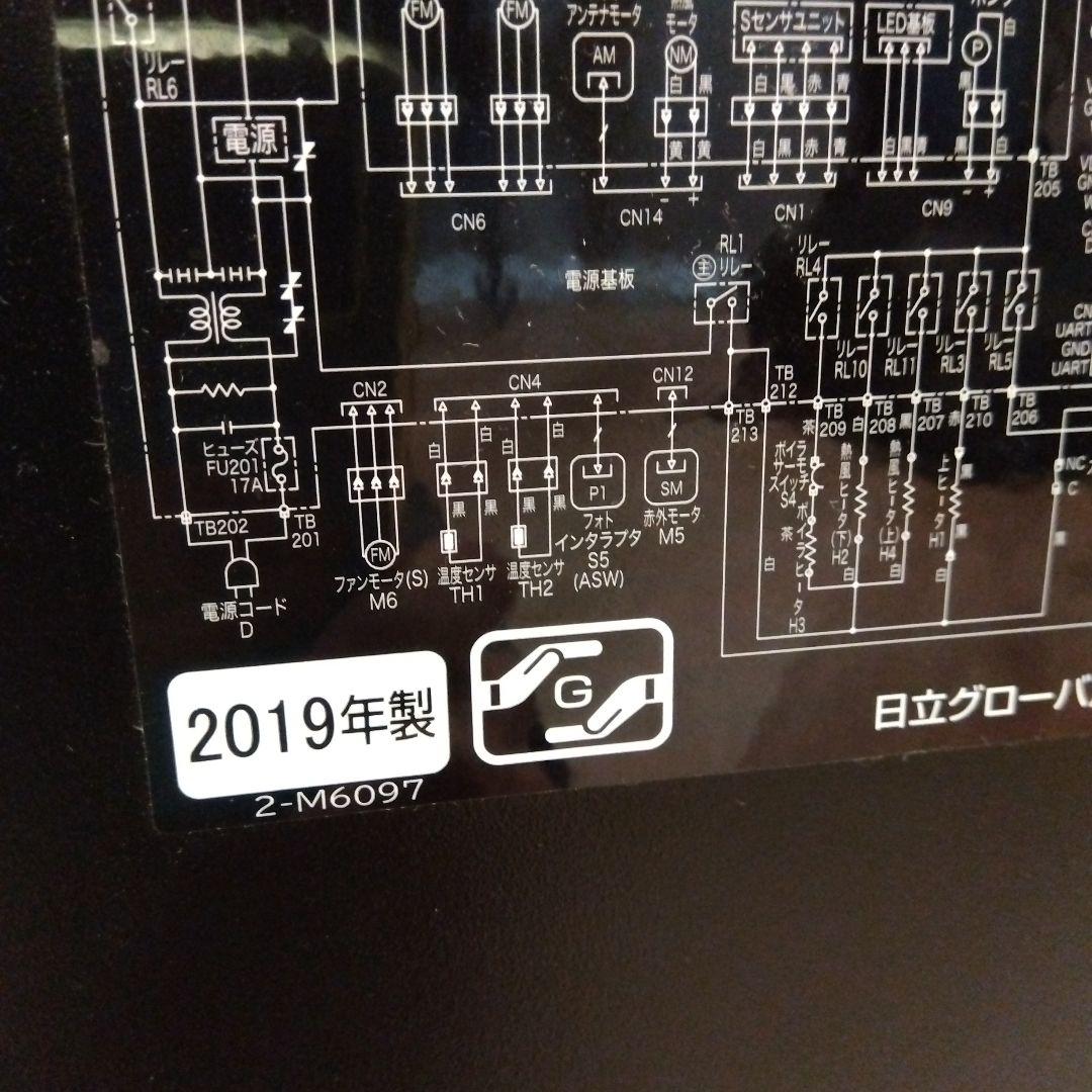 HITACHI MRO-W1X 日立 過熱水蒸気オーブンレンジ ヘルシーシェフ