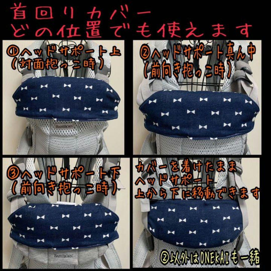 BABYBJÖRN抱っこ紐 ベビービョルン ハーモニーよだれカバーセット