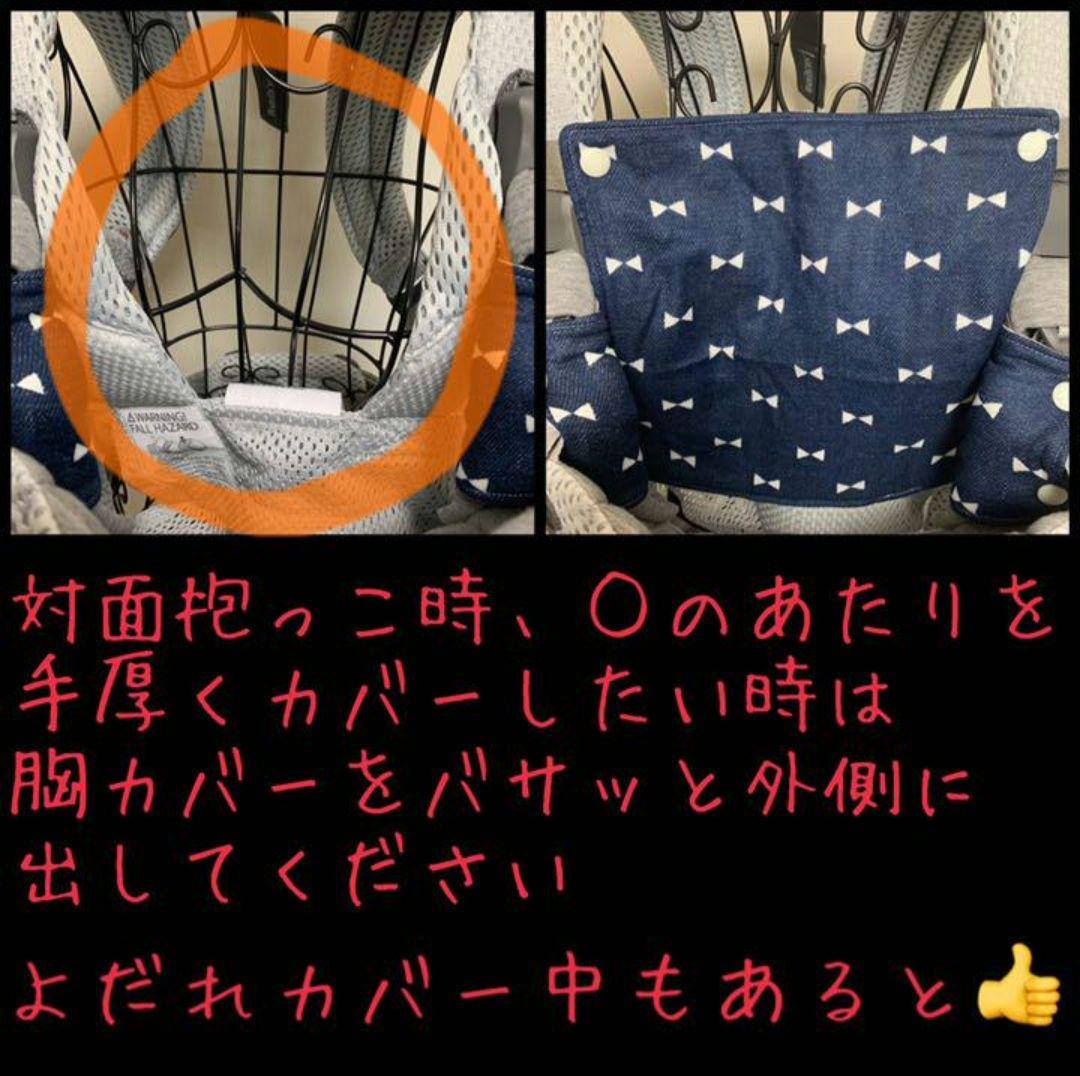 BABYBJÖRN抱っこ紐 ベビービョルン ハーモニーよだれカバーセット